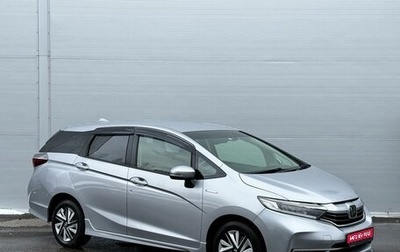 Honda Shuttle II, 2019 год, 1 445 000 рублей, 1 фотография