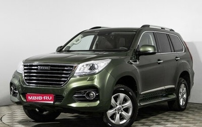 Haval H9 I рестайлинг, 2019 год, 2 199 700 рублей, 1 фотография
