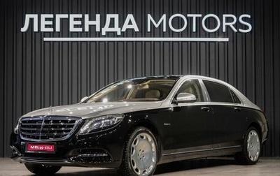 Mercedes-Benz Maybach S-Класс, 2015 год, 10 500 000 рублей, 1 фотография
