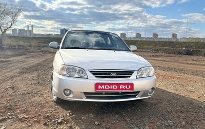 KIA Spectra II (LD), 2006 год, 325 000 рублей, 1 фотография