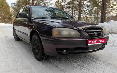 Hyundai Elantra III, 2006 год, 250 000 рублей, 1 фотография