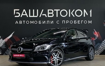 Mercedes-Benz A-Класс AMG, 2014 год, 1 999 000 рублей, 1 фотография