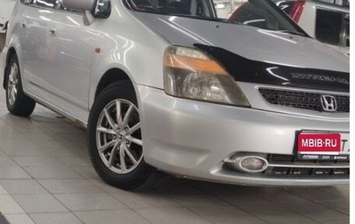 Honda Stream I рестайлинг, 2002 год, 610 000 000 рублей, 1 фотография
