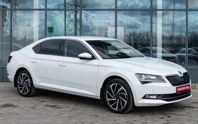 Skoda Superb III рестайлинг, 2018 год, 2 835 000 рублей, 1 фотография