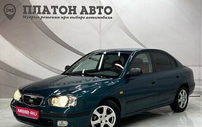 Hyundai Elantra III, 2002 год, 380 000 рублей, 1 фотография