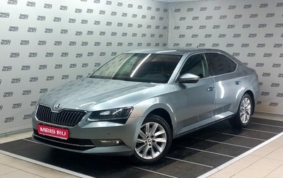 Skoda Superb III рестайлинг, 2018 год, 2 100 170 рублей, 1 фотография