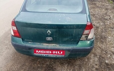 Renault Symbol I, 2003 год, 91 500 рублей, 1 фотография