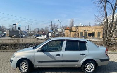 Renault Symbol I, 2004 год, 270 000 рублей, 1 фотография