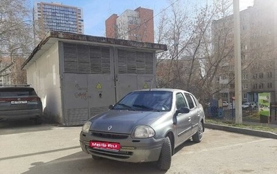 Renault Clio III, 2001 год, 12 300 рублей, 1 фотография