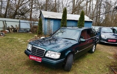 Mercedes-Benz E-Класс, 1993 год, 720 000 рублей, 1 фотография