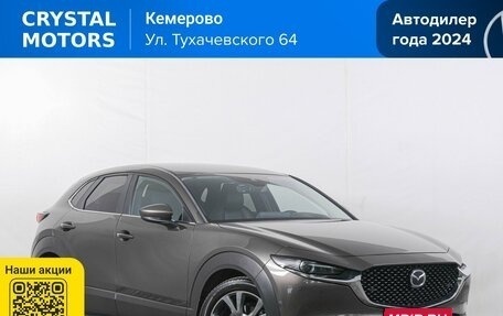 Mazda CX-30 I, 2020 год, 2 549 000 рублей, 2 фотография