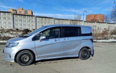 Honda Freed I, 2015 год, 1 678 000 рублей, 1 фотография
