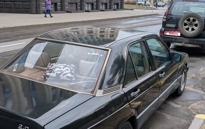 Mercedes-Benz 190 (W201), 1988 год, 240 000 рублей, 1 фотография