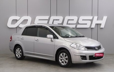 Nissan Tiida, 2010 год, 749 000 рублей, 1 фотография
