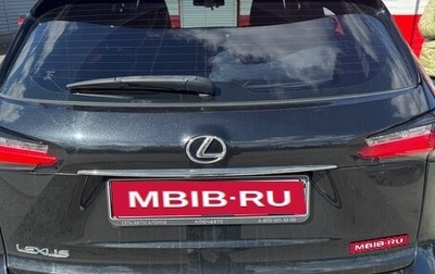 Lexus NX I, 2015 год, 2 600 000 рублей, 1 фотография