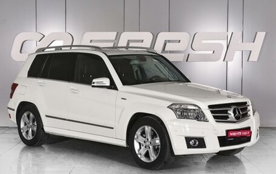 Mercedes-Benz GLK-Класс, 2011 год, 1 689 000 рублей, 1 фотография