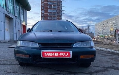 Honda Accord VII рестайлинг, 1996 год, 155 000 рублей, 1 фотография