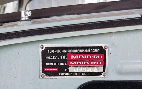 ГАЗ 21 «Волга», 1970 год, 1 949 000 рублей, 23 фотография