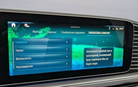 Mercedes-Benz GLS, 2025 год, 20 000 000 рублей, 28 фотография