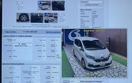 Honda Freed II, 2020 год, 2 100 000 рублей, 8 фотография