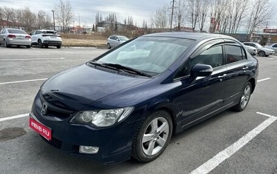 Honda Civic VIII, 2008 год, 650 000 рублей, 1 фотография