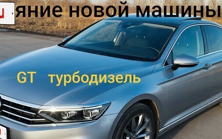 Volkswagen Passat B8 рестайлинг, 2020 год, 3 540 000 рублей, 1 фотография