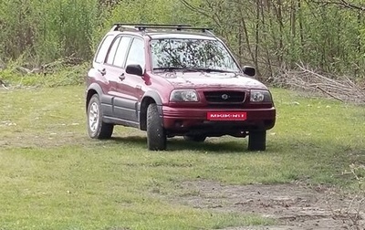 Suzuki Grand Vitara, 1998 год, 850 000 рублей, 1 фотография
