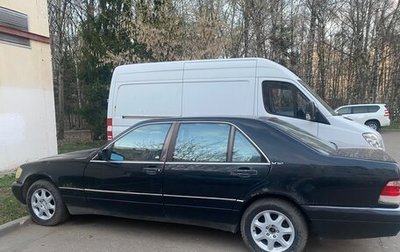 Mercedes-Benz S-Класс, 1998 год, 420 000 рублей, 1 фотография