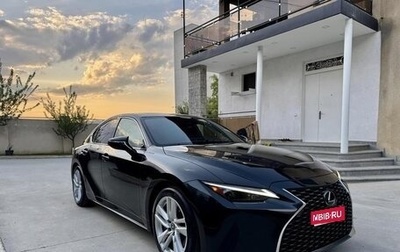 Lexus IS III, 2021 год, 3 050 000 рублей, 1 фотография