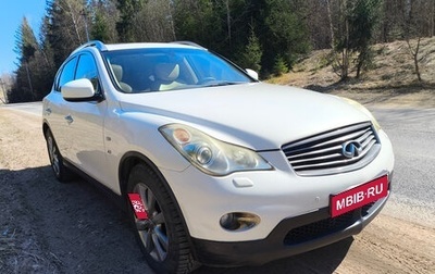 Infiniti QX50 I рестайлинг, 2013 год, 1 770 000 рублей, 1 фотография