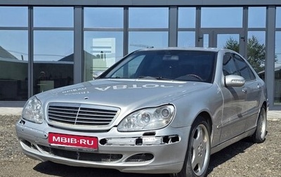 Mercedes-Benz S-Класс, 2002 год, 650 000 рублей, 1 фотография