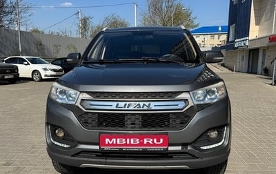 Lifan Myway, 2017 год, 935 000 рублей, 1 фотография