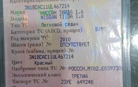 Nissan Tiida, 2010 год, 890 000 рублей, 7 фотография