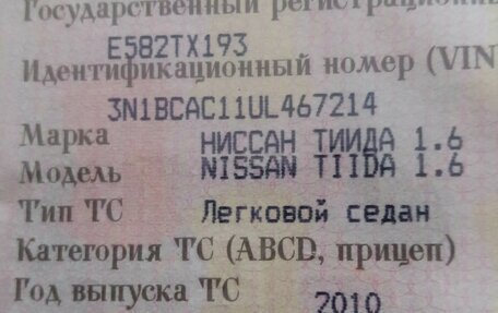 Nissan Tiida, 2010 год, 890 000 рублей, 11 фотография