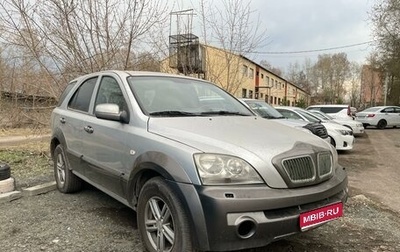 KIA Sorento IV, 2003 год, 800 000 рублей, 1 фотография