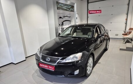 Lexus IS II рестайлинг 2, 2010 год, 1 599 000 рублей, 1 фотография