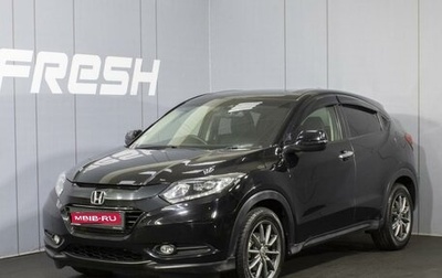 Honda Vezel, 2017 год, 1 995 000 рублей, 1 фотография