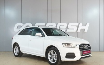 Audi Q3, 2015 год, 1 899 000 рублей, 1 фотография