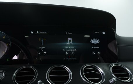 Mercedes-Benz E-Класс, 2021 год, 7 295 000 рублей, 15 фотография