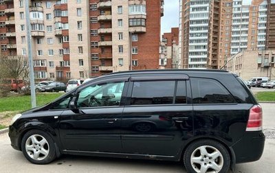 Opel Zafira B, 2007 год, 550 000 рублей, 1 фотография
