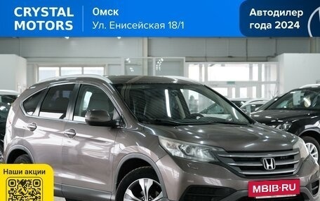 Honda CR-V IV, 2014 год, 1 859 000 рублей, 2 фотография