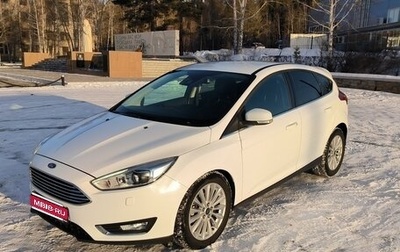 Ford Focus III, 2017 год, 1 325 000 рублей, 1 фотография