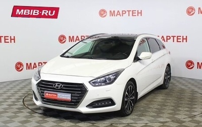 Hyundai i40 I рестайлинг, 2016 год, 1 199 000 рублей, 1 фотография