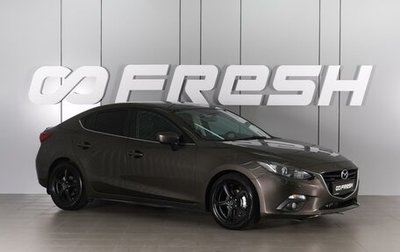 Mazda 3, 2014 год, 1 349 000 рублей, 1 фотография