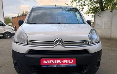 Citroen Berlingo II рестайлинг, 2014 год, 787 000 рублей, 1 фотография