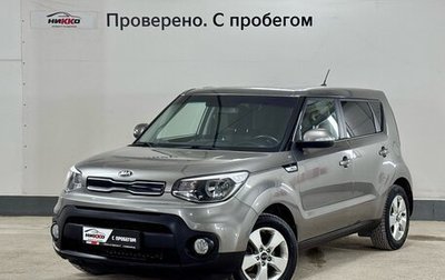 KIA Soul II рестайлинг, 2018 год, 1 378 000 рублей, 1 фотография