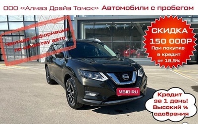 Nissan X-Trail, 2021 год, 3 050 000 рублей, 1 фотография