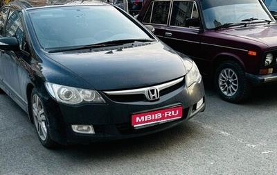 Honda Civic VIII, 2007 год, 799 999 рублей, 1 фотография