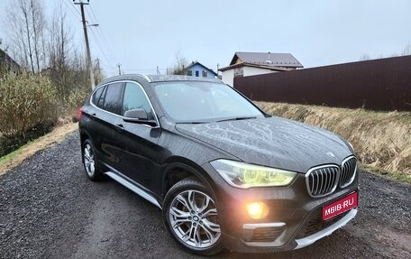 BMW X1, 2015 год, 2 330 000 рублей, 1 фотография