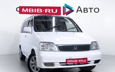 Honda Stepwgn IV, 2000 год, 487 000 рублей, 1 фотография